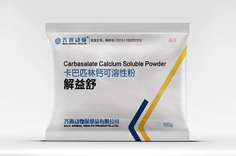 卡巴匹林钙可溶性粉粉