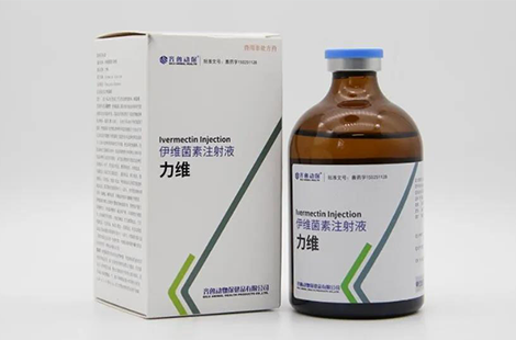 伊维菌素注射液