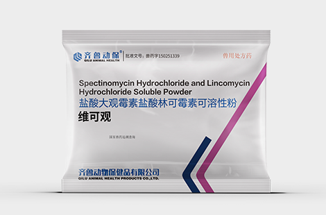 盐酸大观霉素盐酸林可霉素可溶性粉