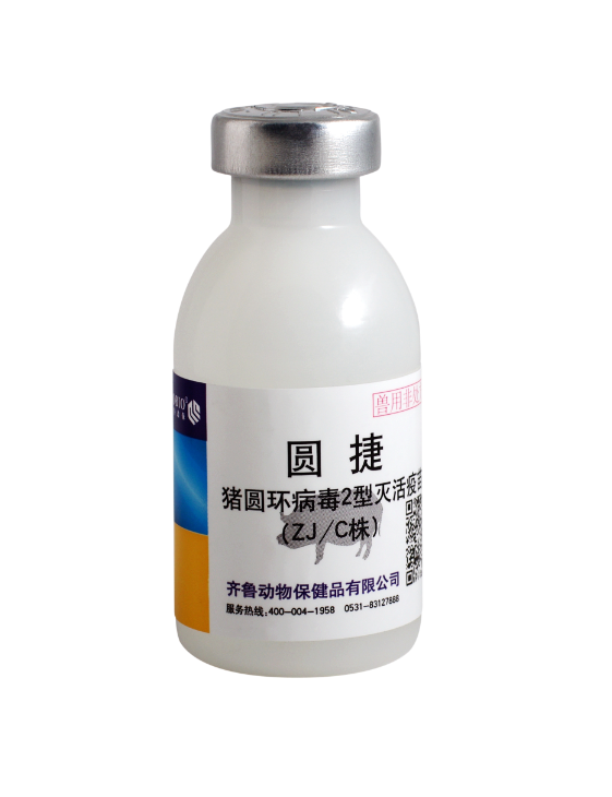猪圆环病毒2型灭活疫苗（ZJ/C株）