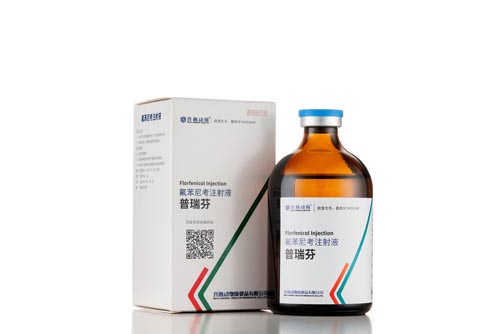 氟苯尼考注射液