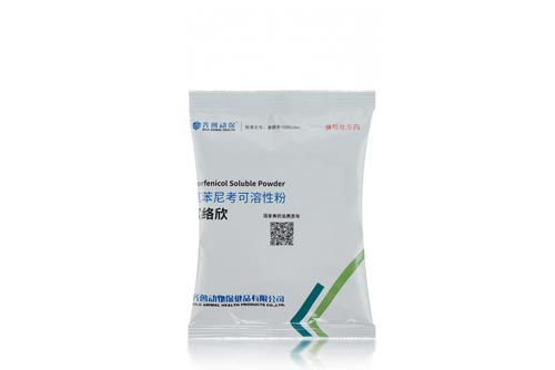 氟苯尼考可溶性粉