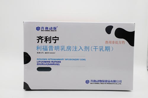 利福昔明乳房注入剂（泌乳期）