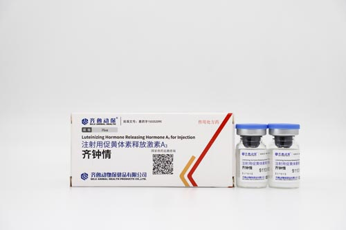 注射用促黄体素释放激素A3